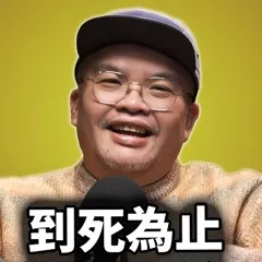 迪拉
