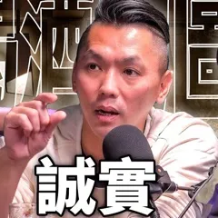 郭奕臣