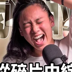 吳思瑋