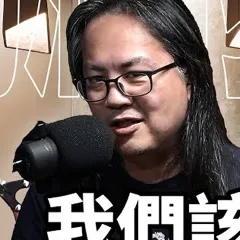 舌哥